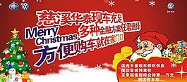 圣誕節(jié)圖片