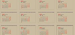 2013年日歷圖片