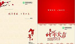 賀卡圖片