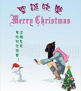 圣誕快樂圖片