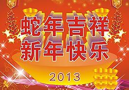 新年背景圖片