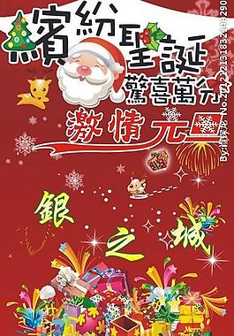 圣誕 元旦圖片