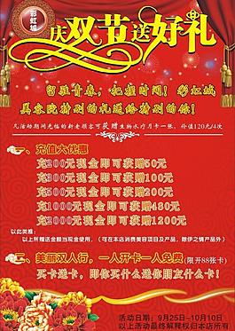 國慶 中秋圖片