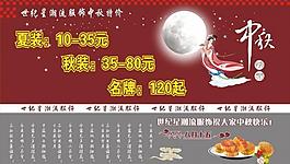 中秋快樂圖片