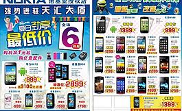 諾基亞授權(quán)圖片