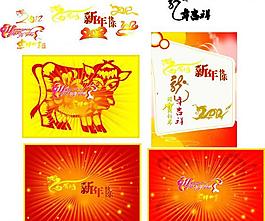 龍年素材模板圖片