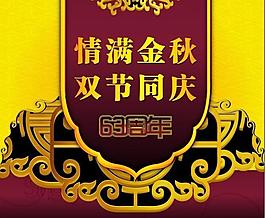 情满金秋图片