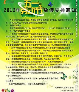 放假通知圖片