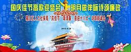 国庆图片