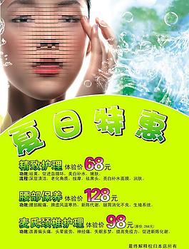 夏日特惠圖片