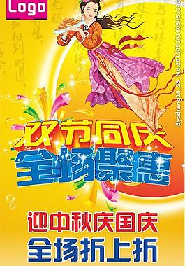 中國國慶圖片