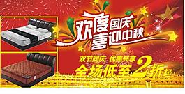 歡度國(guó)慶 喜迎中秋圖片