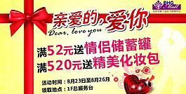七夕促銷吊旗圖片
