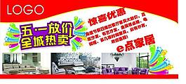 五一宣傳單圖片