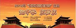 迎中秋 慶國(guó)慶圖片