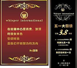 五一回馈 海报图片