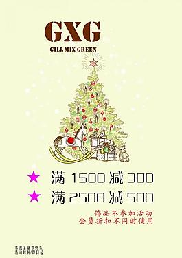 gxg圣誕活動(dòng)海報(bào)圖片