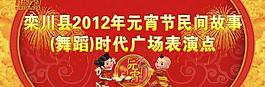 元宵節(jié)圖片