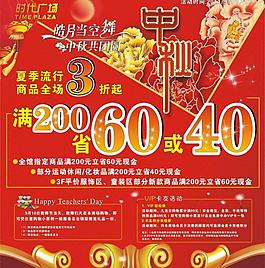 中秋節(jié)圖片