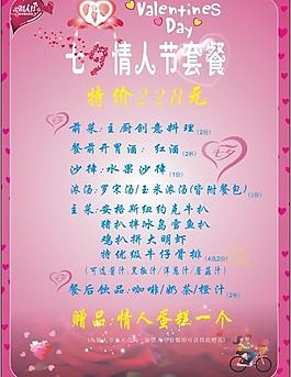 七夕情人節(jié)快樂(lè)圖片
