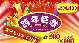 节日图片