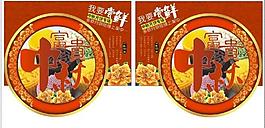 中秋節(jié)吊旗圖片