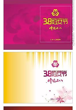 三八婦女節(jié)圖片