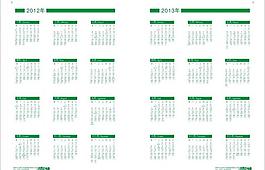 2012年至2017年日歷圖片