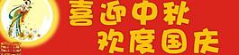 中秋节图片
