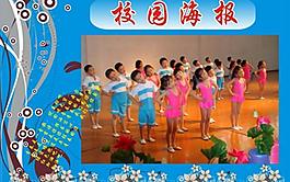 校園海報圖片