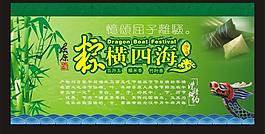 端午节展板图片