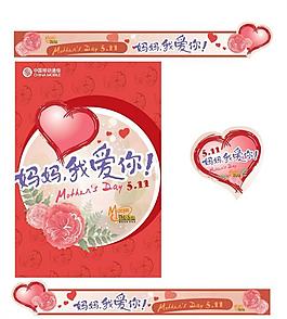 母親節(jié)海報圖片