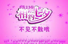 七夕圖片