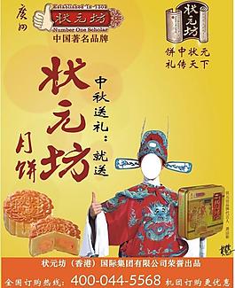 狀元坊圖片