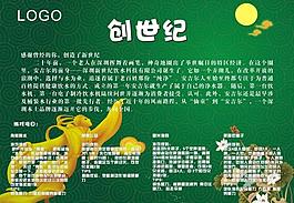 中秋背景圖片
