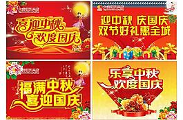 喜迎中秋 歡度國慶 (注第二圖文字未轉(zhuǎn)曲)圖片