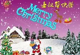 圣誕節(jié)圖片