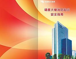 畫(huà)冊(cè) 封面圖片