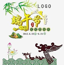 端午節(jié)圖片