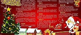 圣誕海報(bào)圖片