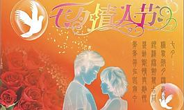 七夕情人節(jié)圖片