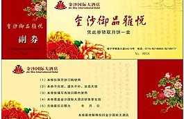 中秋節(jié)圖片