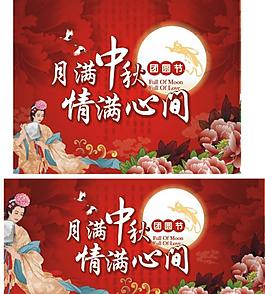 月滿中秋 情滿人間圖片