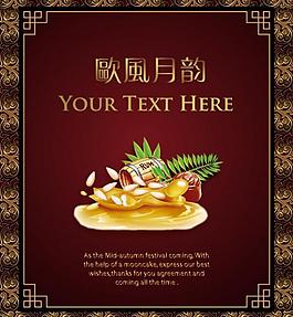 月饼宣传单图片