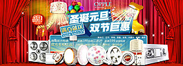 淘寶節(jié)日促銷