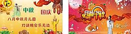 月滿中秋圖片