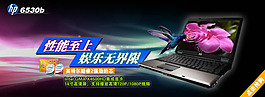 淘寶電腦促銷