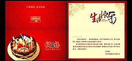 生日賀卡圖片