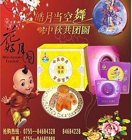 中秋節(jié)圖片
