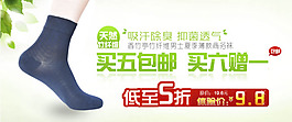 淘寶絲襪促銷